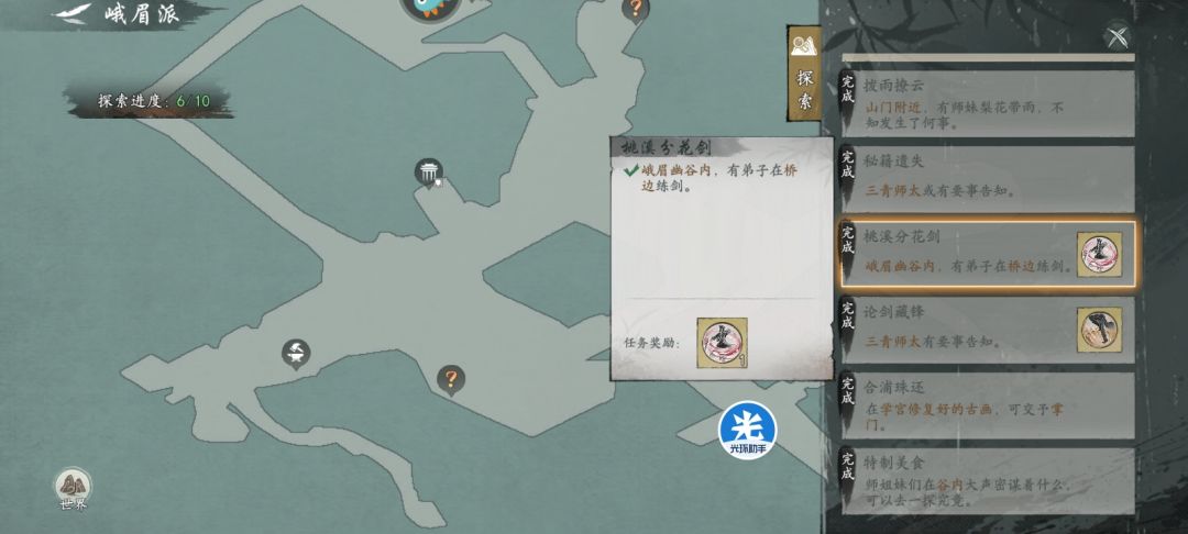 峨眉看看还有没有 1