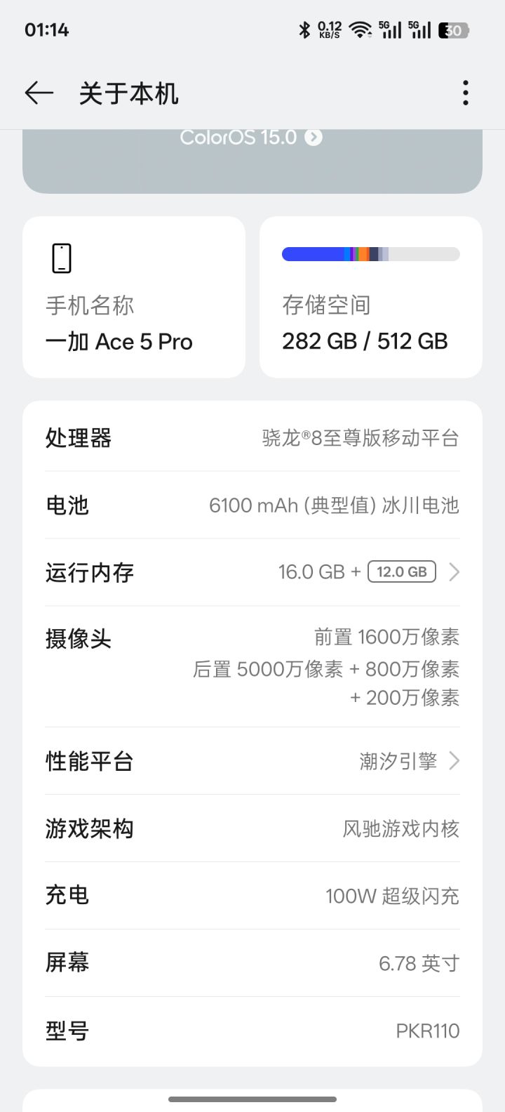 我的手机现在能带动吗？截图