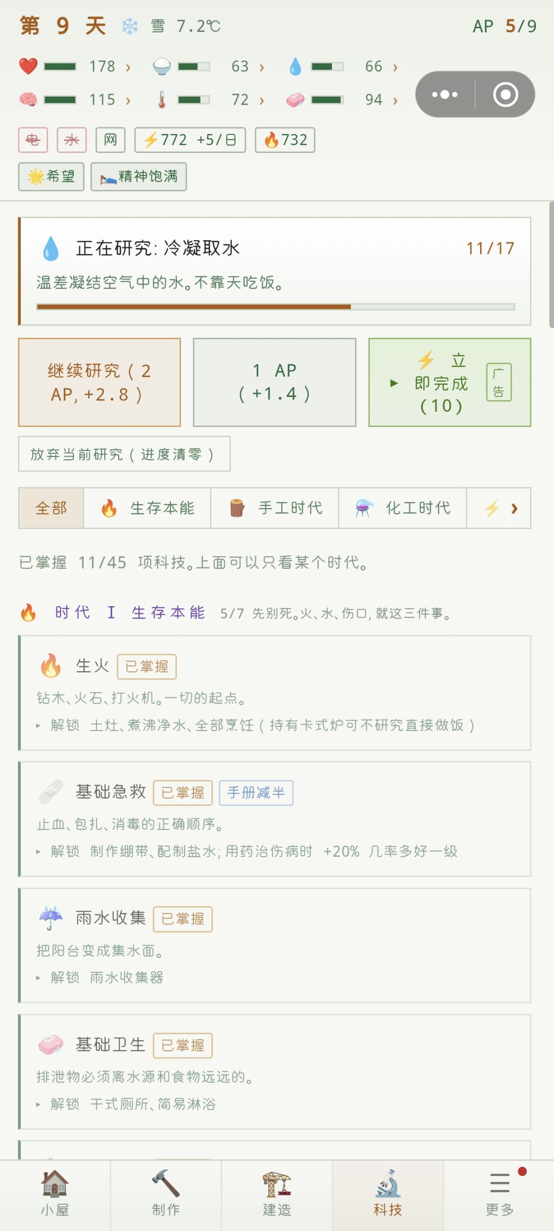 好玩爱玩 2