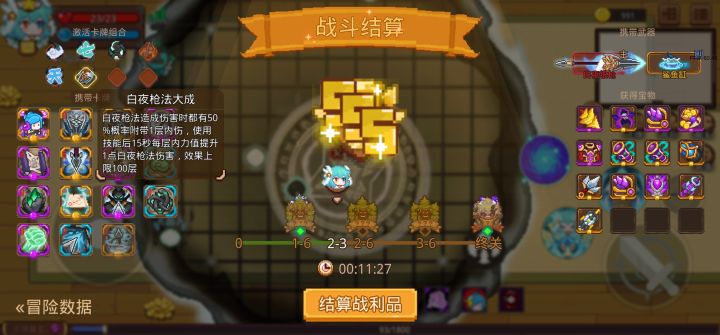 打卡！我的猎魔之路！截图