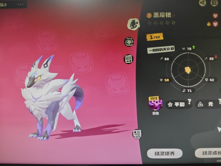 神奇的蛋出的截图