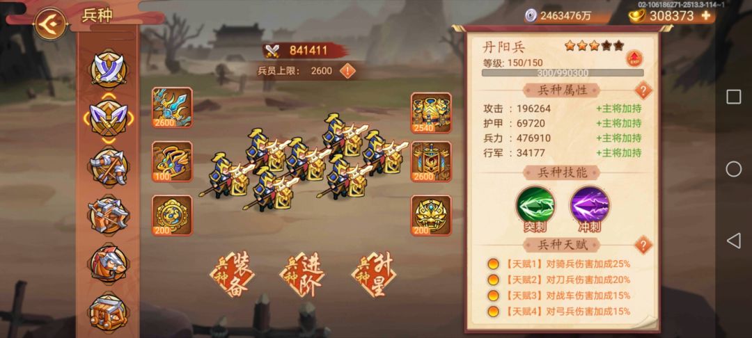 降孙皓三分归一统,攻城略地毕业 5