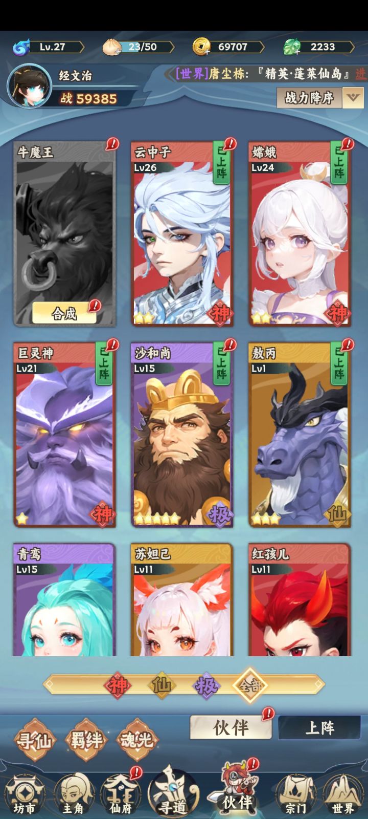 分享瞬间截图