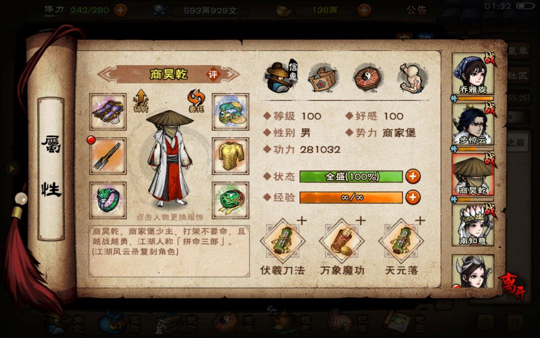 挂机奶指云十 四时剑阵 4