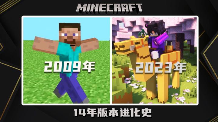 我的世界:带你见证14年来的版本进化史!截图