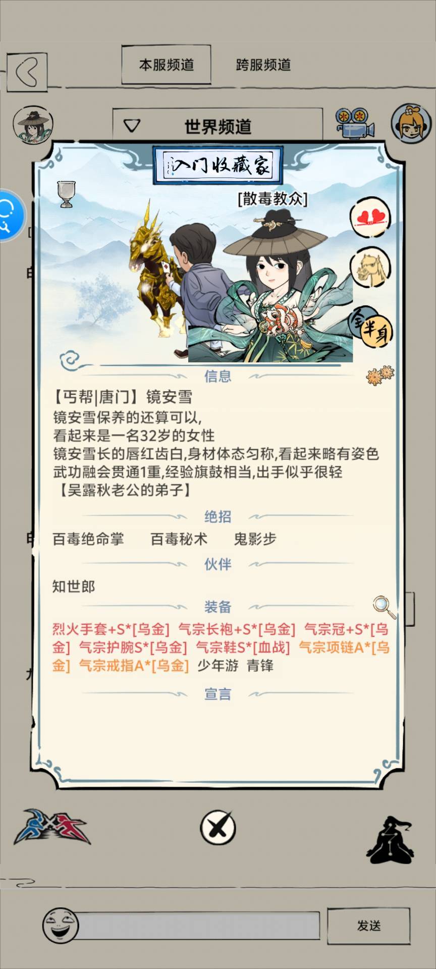 暴走同人绘画-镜安雪 2