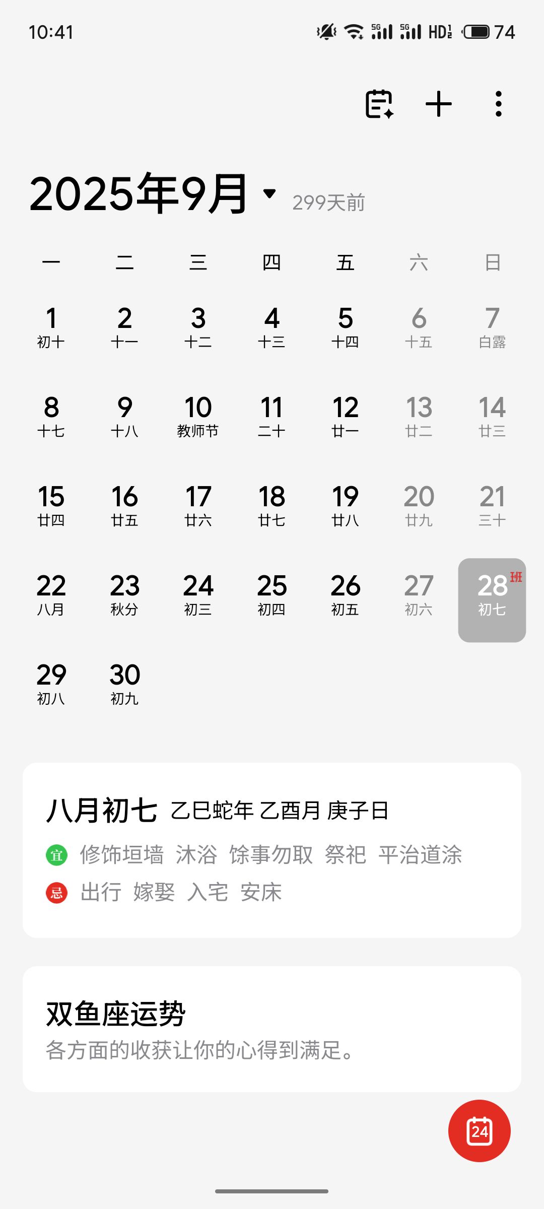 最近在哪赚钱呢 2