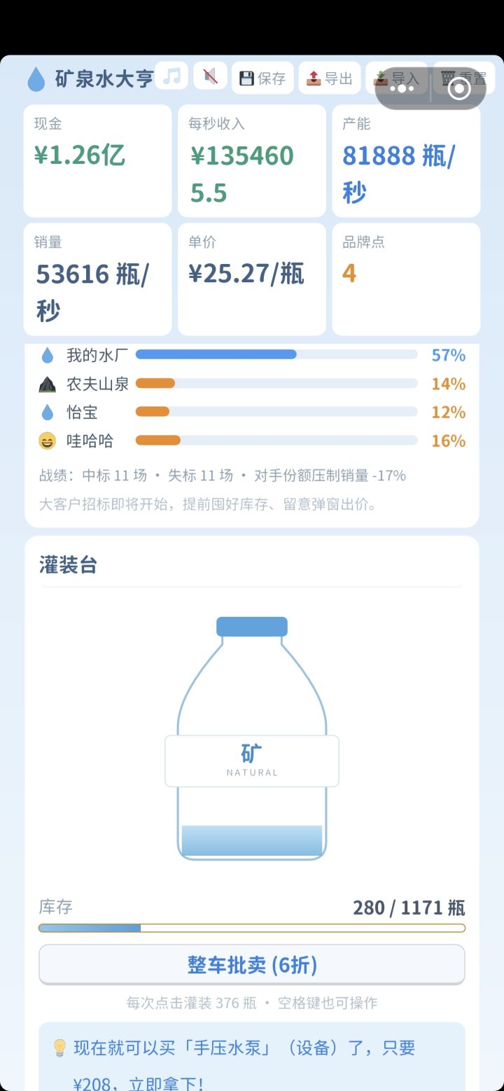 产能都八万多了为什么库存老是不够呢?截图