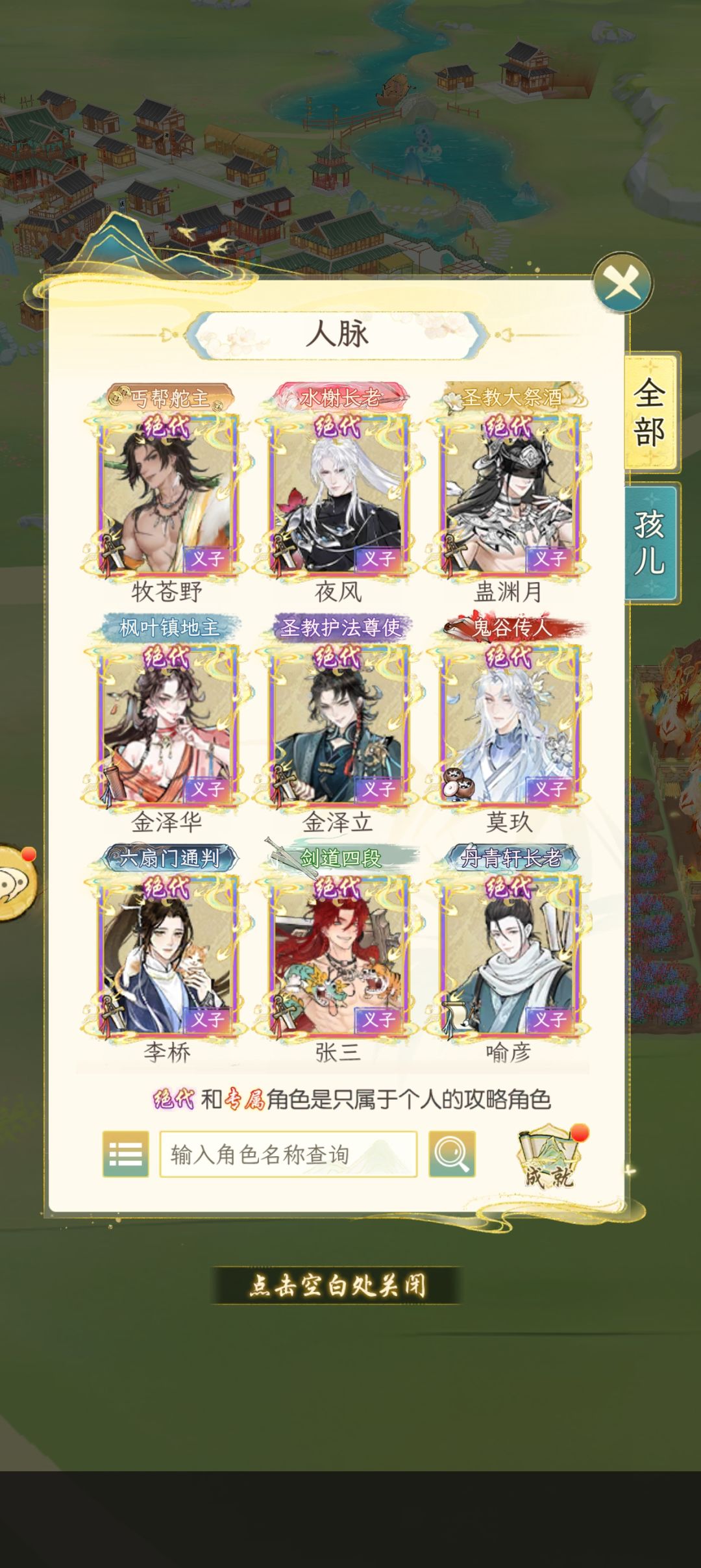 再出些绝代和名士,根本不够结缘的 7