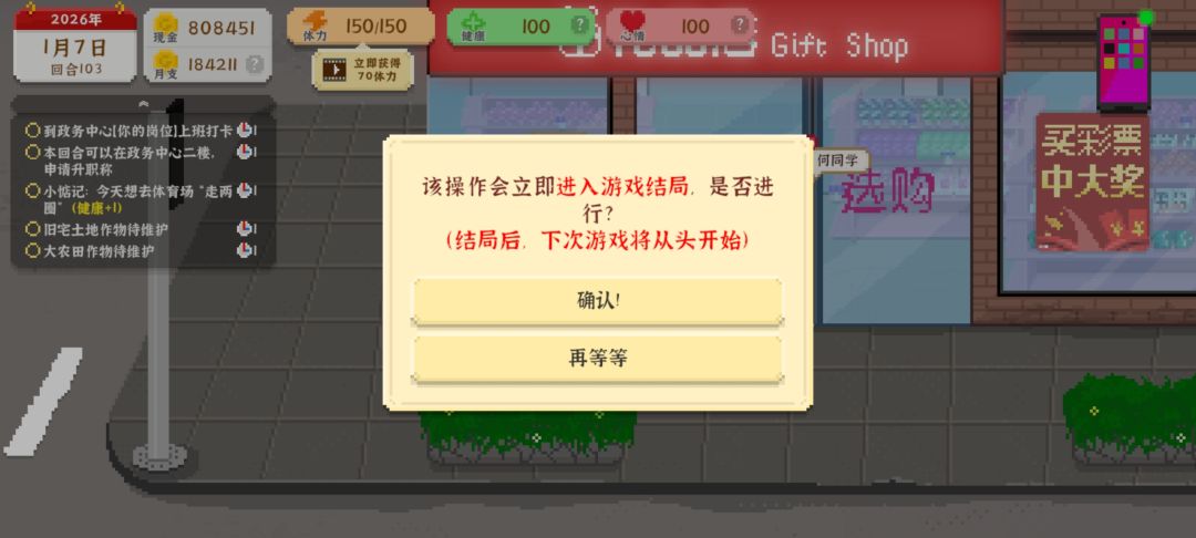 二次游玩 2