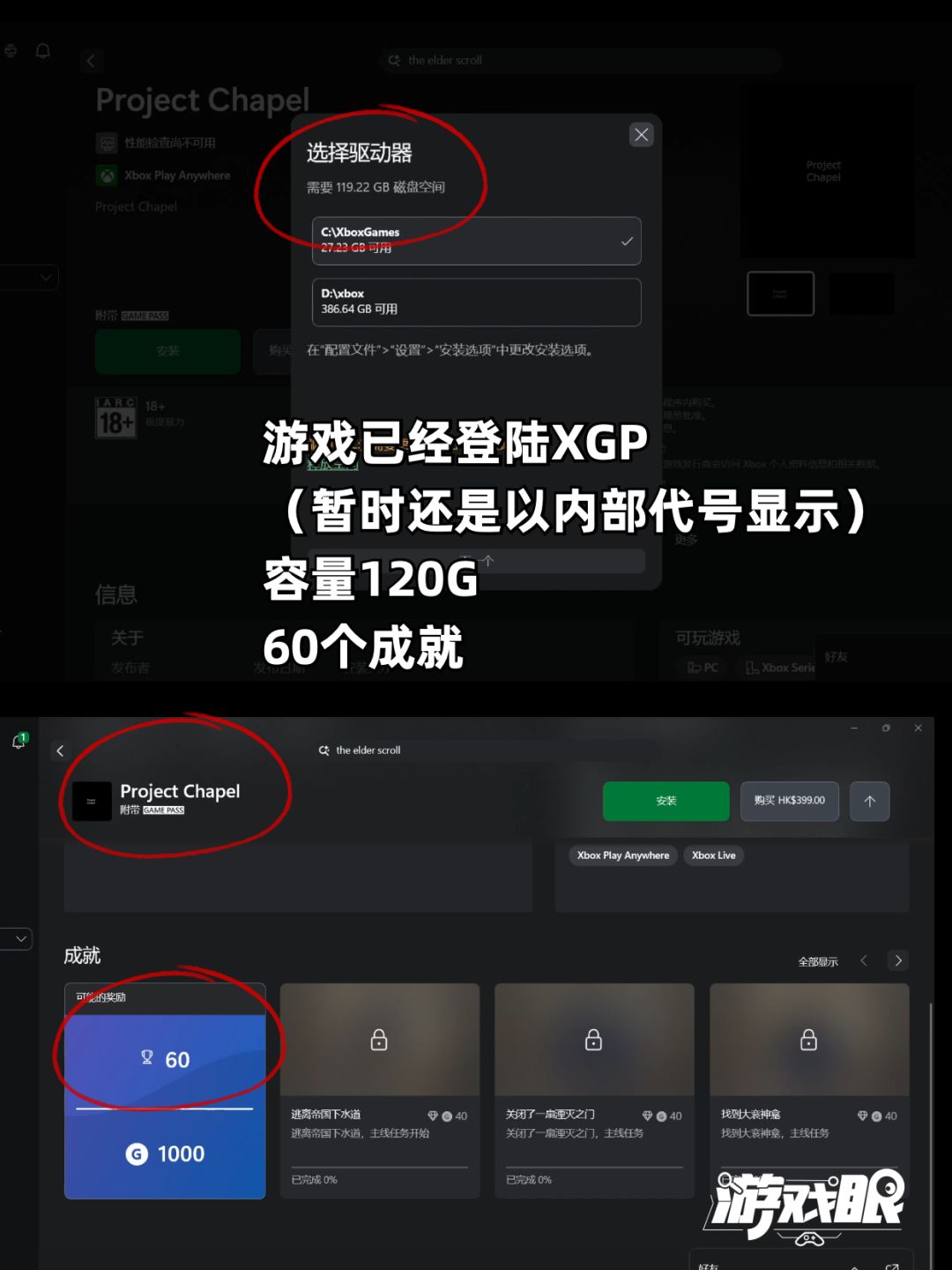 《上古卷轴4：湮灭重制版》发售，首发XGP 3