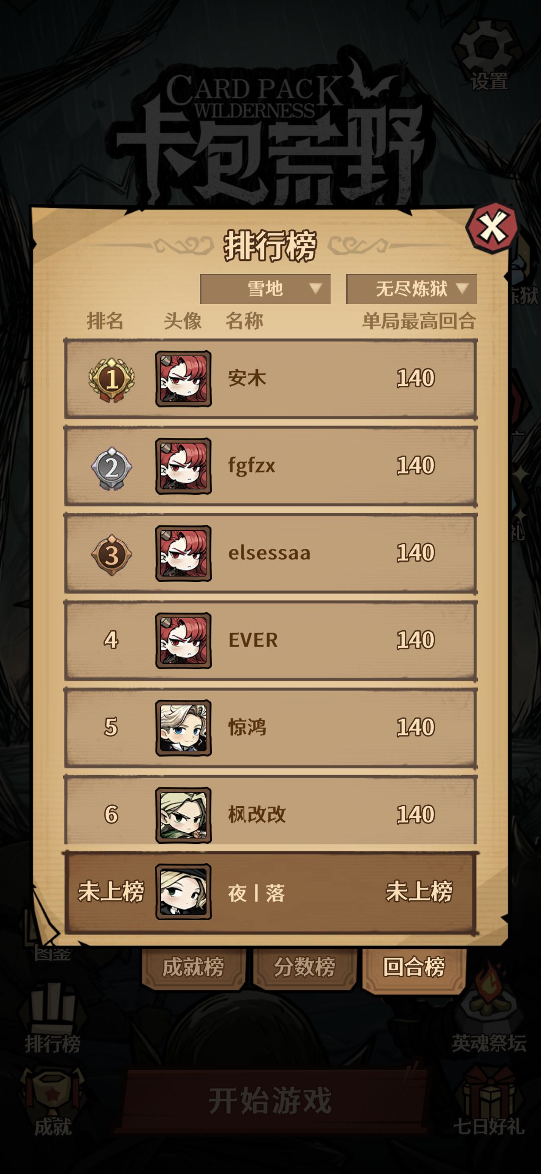 这都能吞? 2