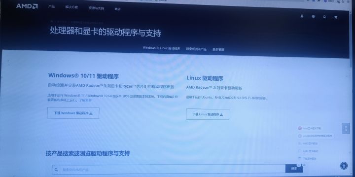 PC下载无限暖暖直接白屏截图