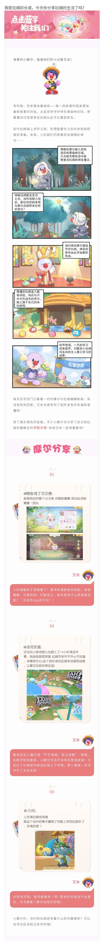 我家拉姆初长成，今天你分享拉姆的生活了吗？