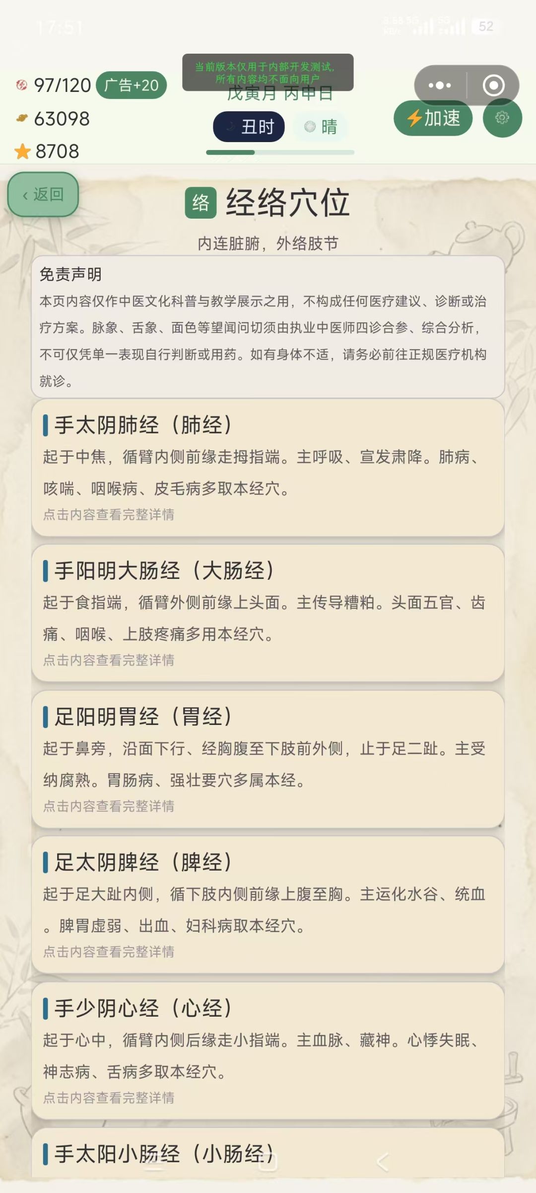 更新优化0811-2 4
