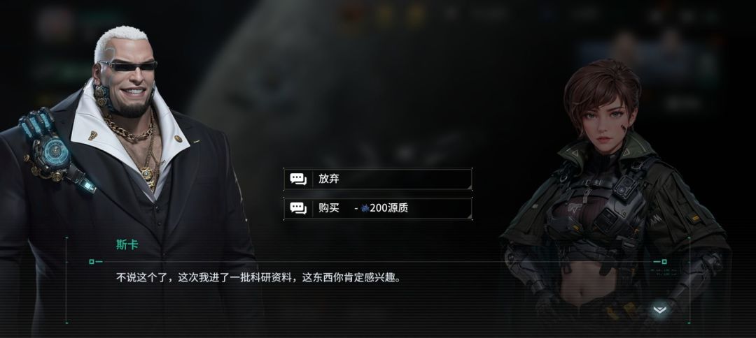 这个新舰长斯卡太超标了 1