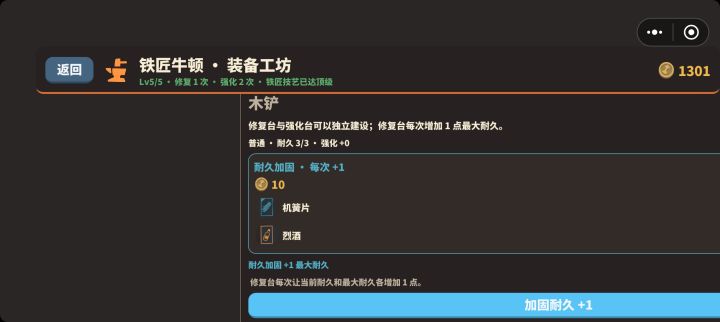 好玩有潜力，期待后续升级截图