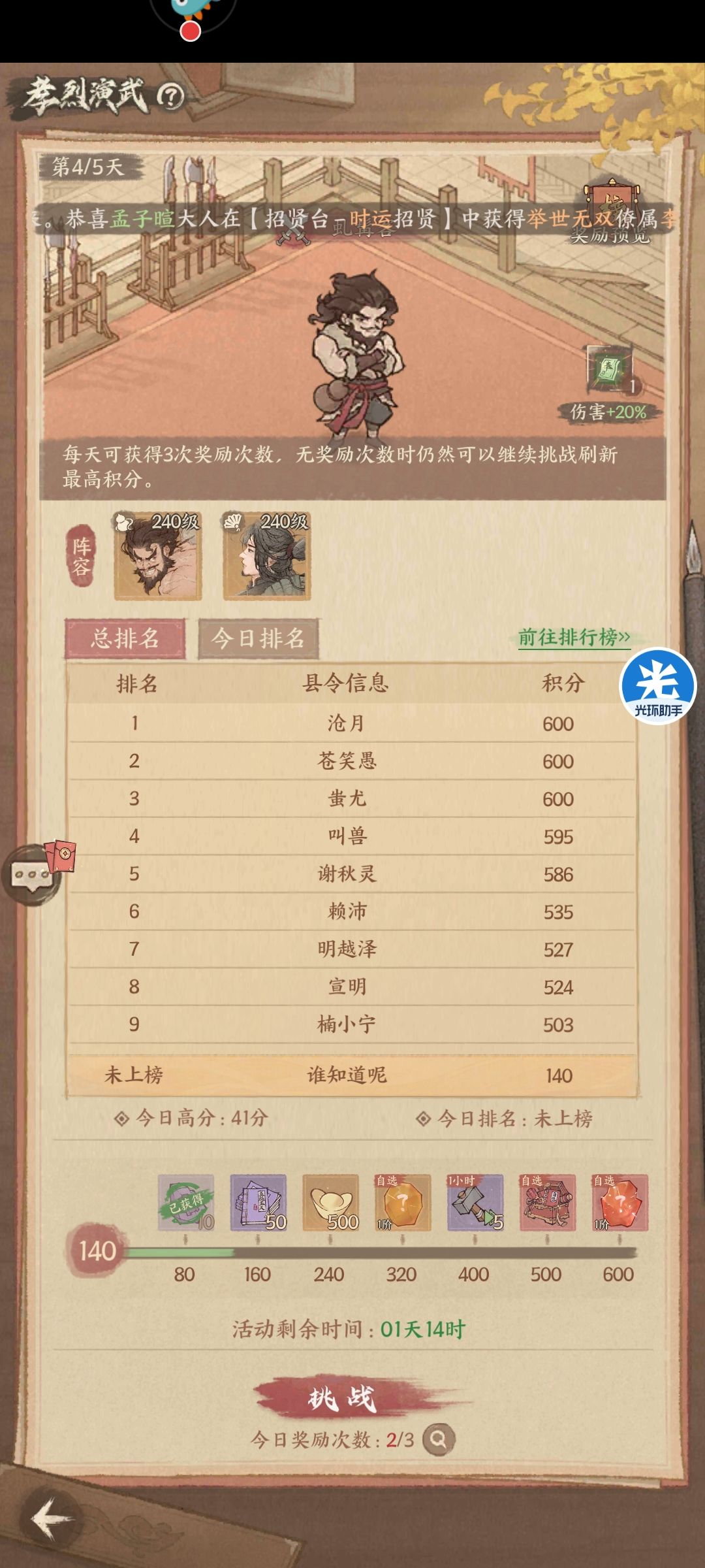我就不懂了 你这游戏不让零氪玩是不? 1