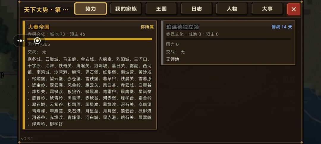 真实难度统一了。开始挑战自定义了 1