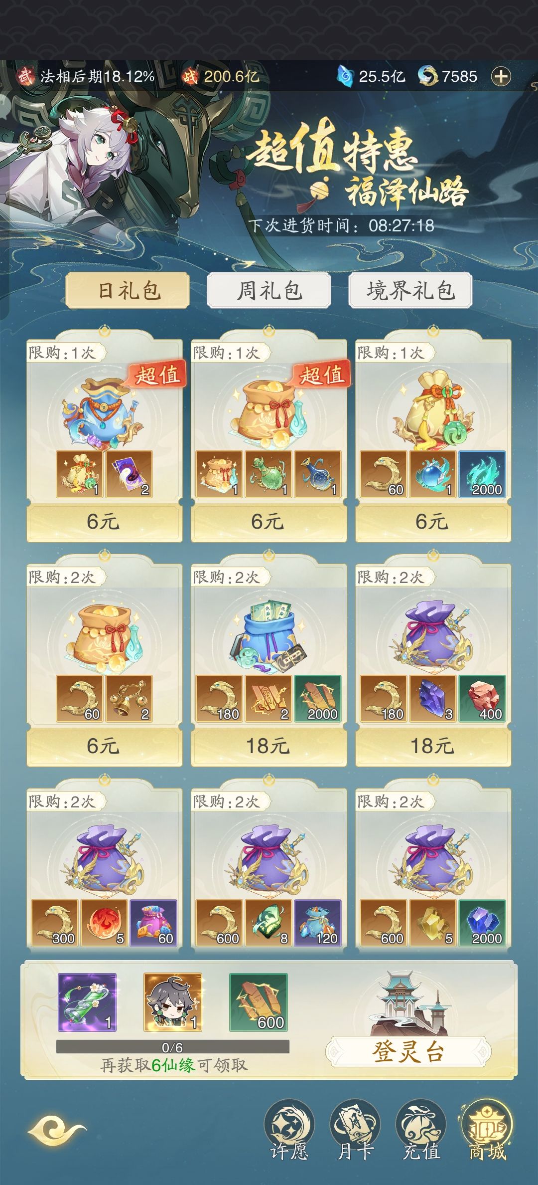 零氪目前战力来到了200亿 2