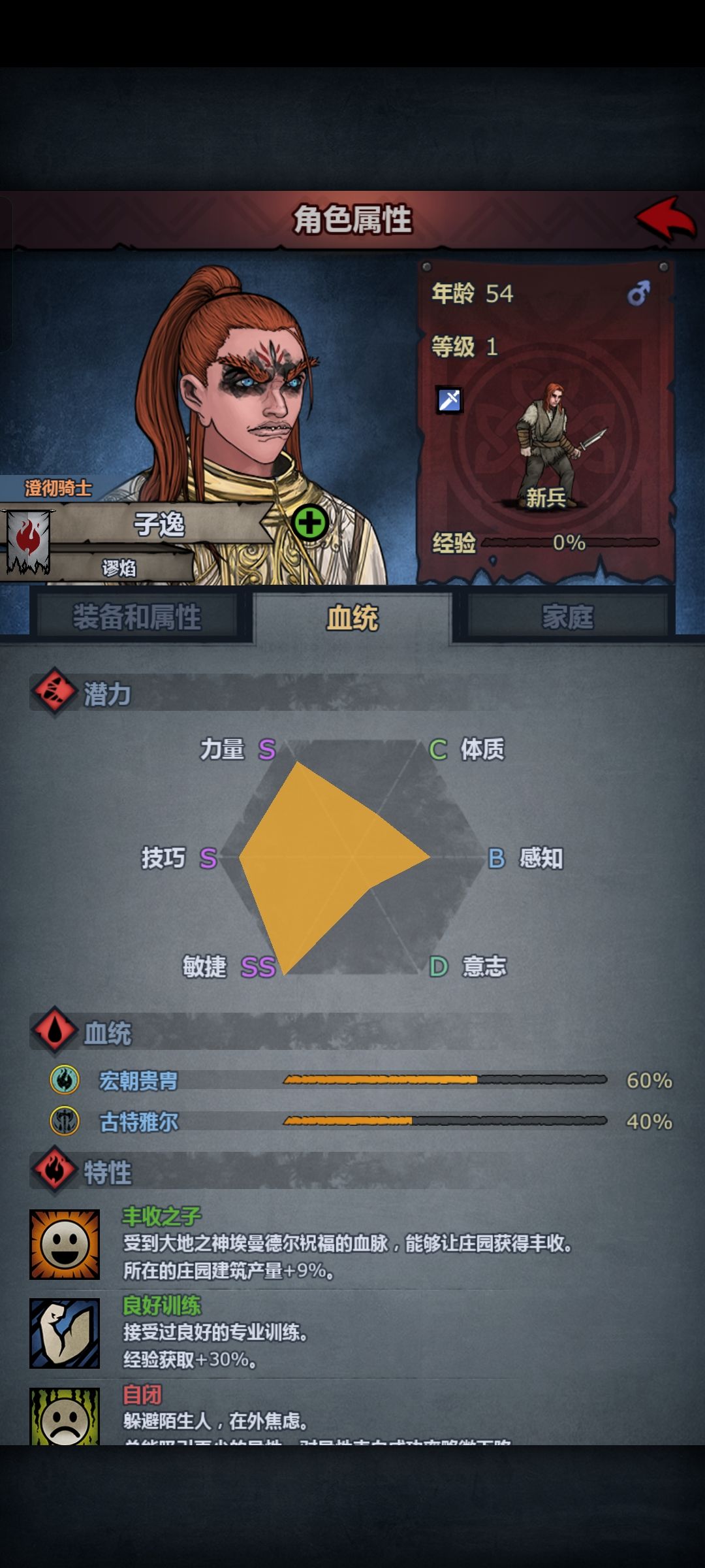 混了两个天吉 2