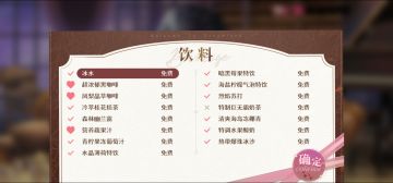 伊斯雷尔夜莺菜品喜好