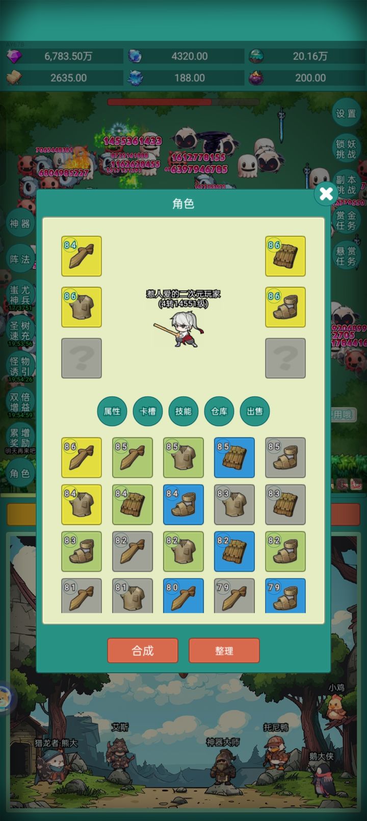 夜行者皮肤截图