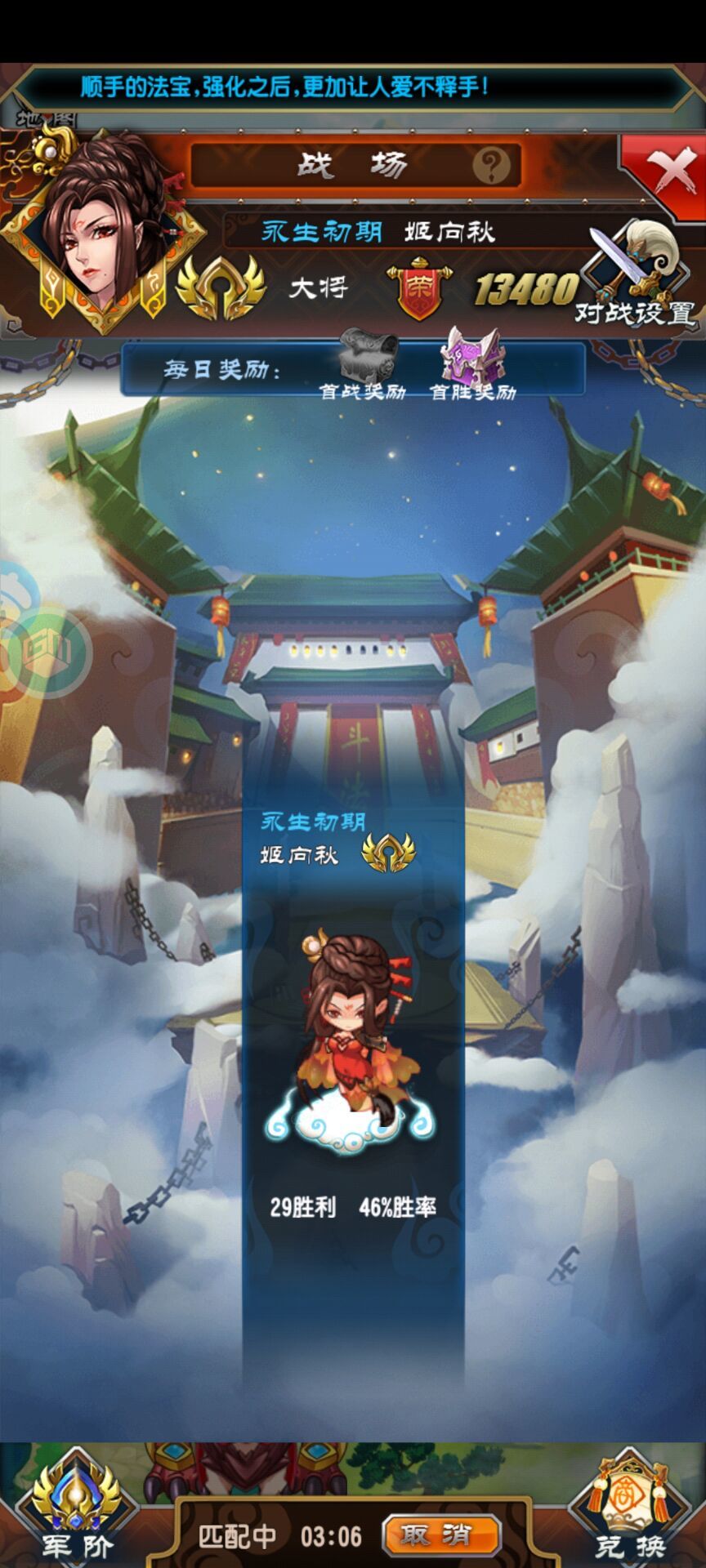 玩魔天记的家人在哪里! 2