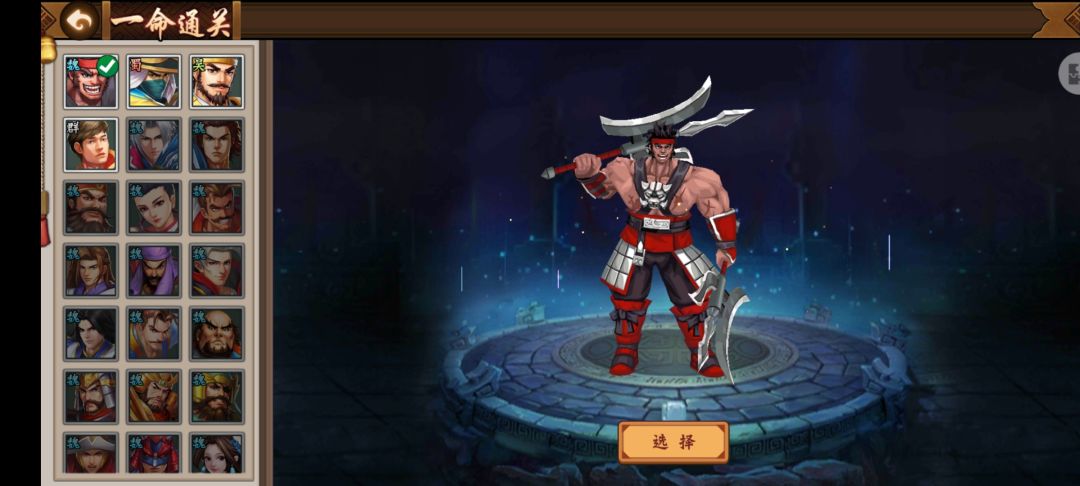关于本次一命通关武将闲话。截图
