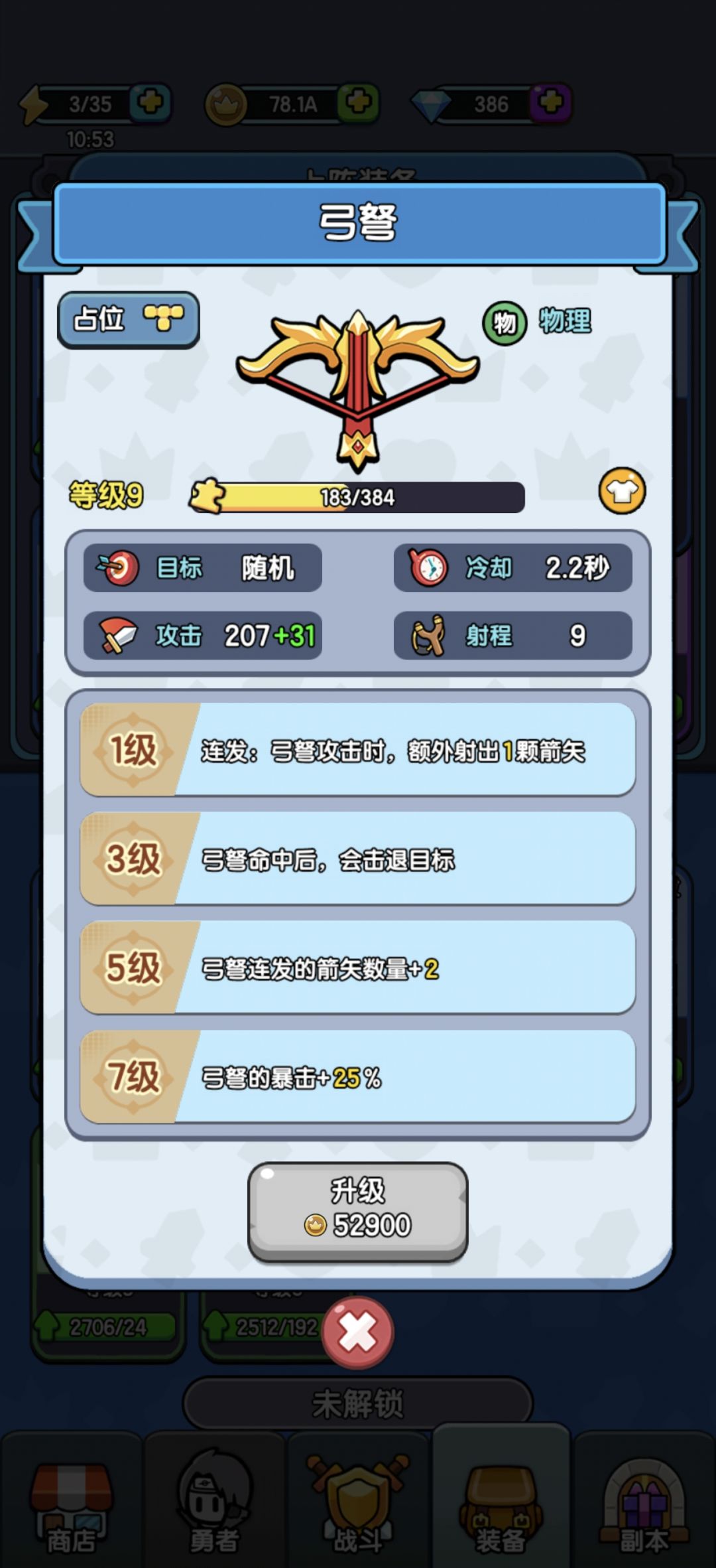 为什么别人能到35，你到不了，35通关攻略 2