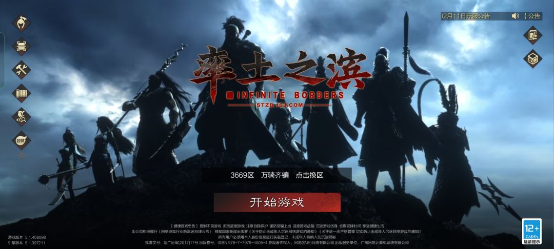 联盟招人 2