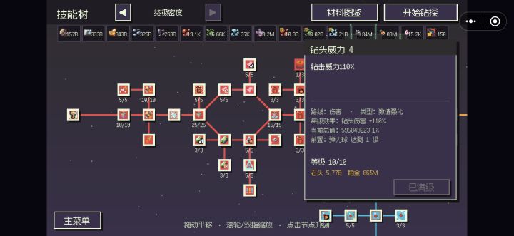 攻略就一句话，先点红色截图
