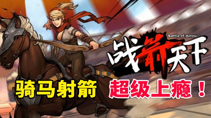超级上瘾的射击手游!回归陀螺仪~战箭天下截图