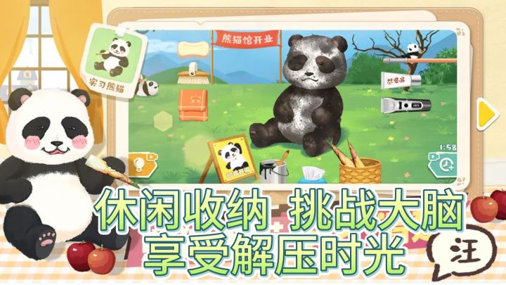 《超级收纳馆 2》— 休闲收纳,挑战大脑,享受解压时光截图