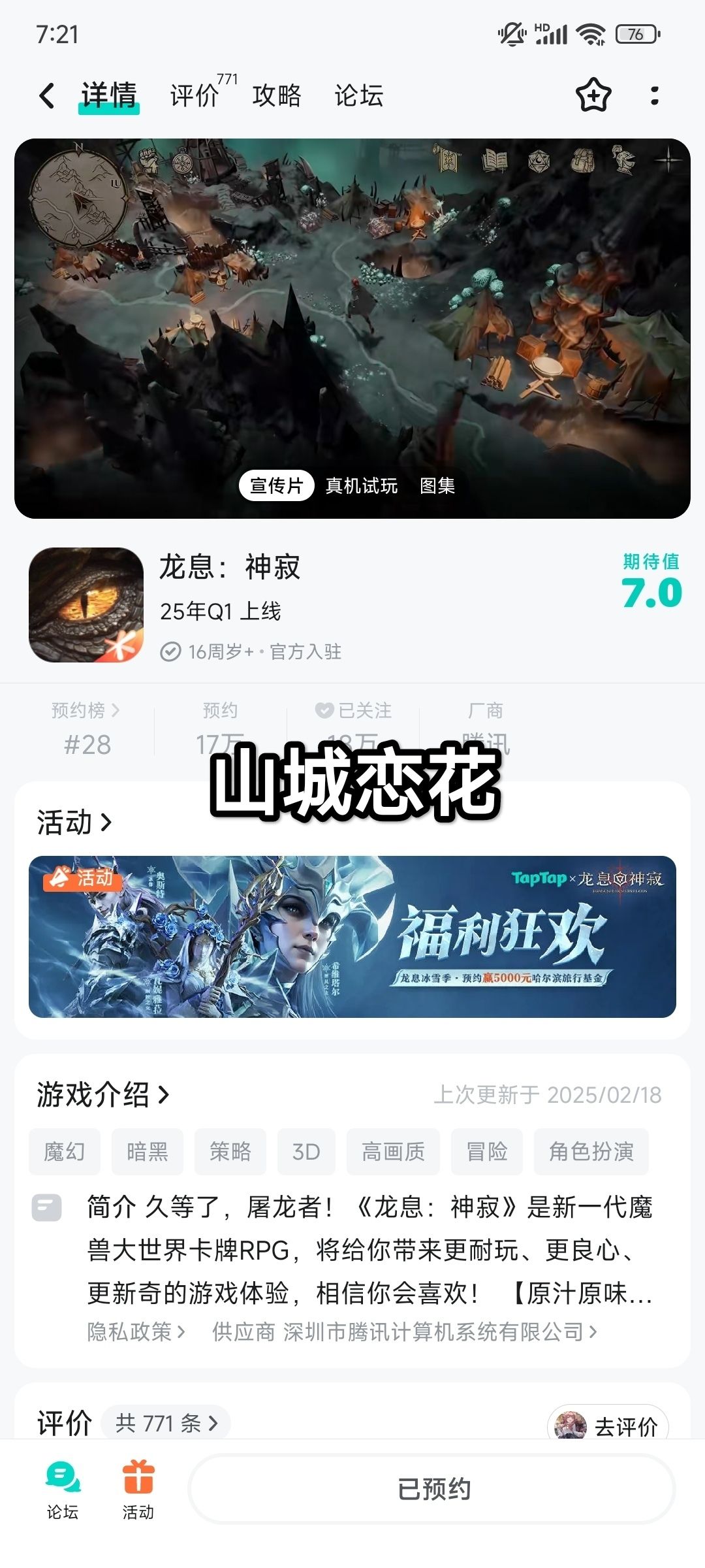 TapTap