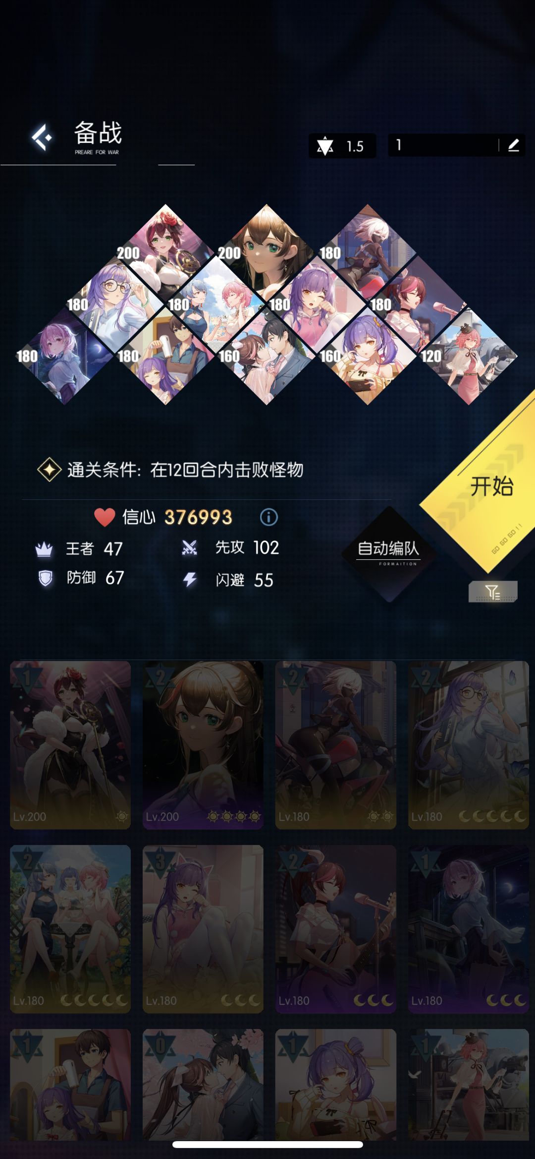 9-40过了，家人们。
硬条件，先攻超99。必带卡：智子一决胜负，白鸥鹊桥仙，161三人，灯影，猫爪，吹头，斩杀卡（我这里用的是智子蝶恋花，有高等级周一更好）这图硬过的信心要求是50W+，硬抗两轮伤害。一般的人是没办法过的
说一下顺序：第一回合，你猫爪。他99999。第二回合，你灯影起手，胜负鹊桥仙三人二连，少一环都可以重开了。他纯粹伤害。第三回合，如果你带的是周一，那么第二回合必须要再找一个吹头截图