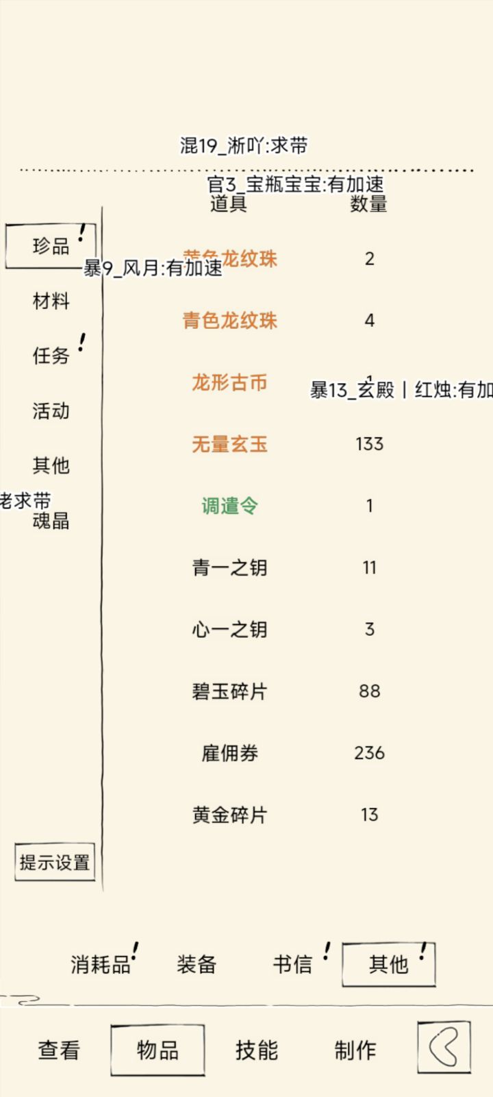 今晚打圣龙的佬,我真没有😭截图