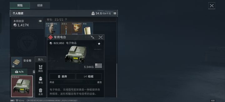 普坝出货截图