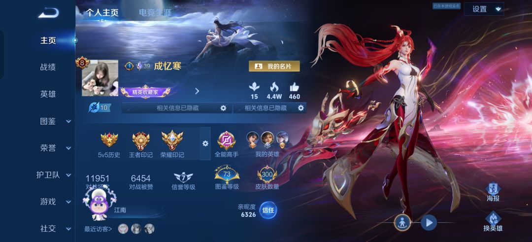 皮肤数量可以跳了 1