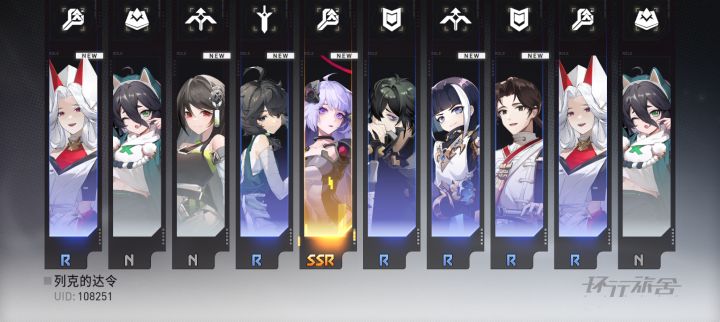 第一发十连截图