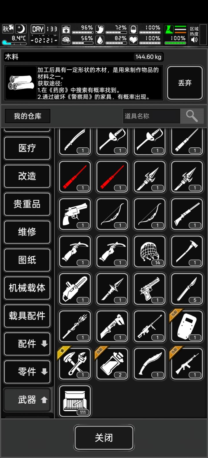 新手蹦迪求问截图