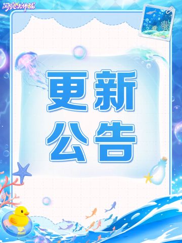 【更新公告】落日音乐节难度下调！卡包up!