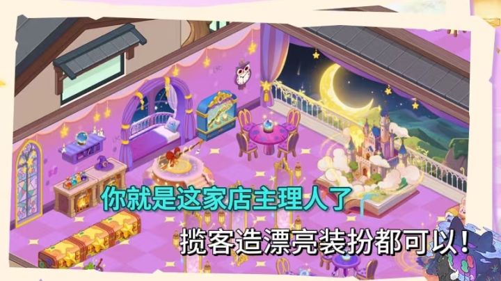 解压休闲的模拟类型,随手送你家店让你开!截图
