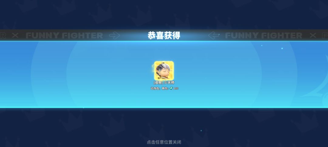给我滚! 3