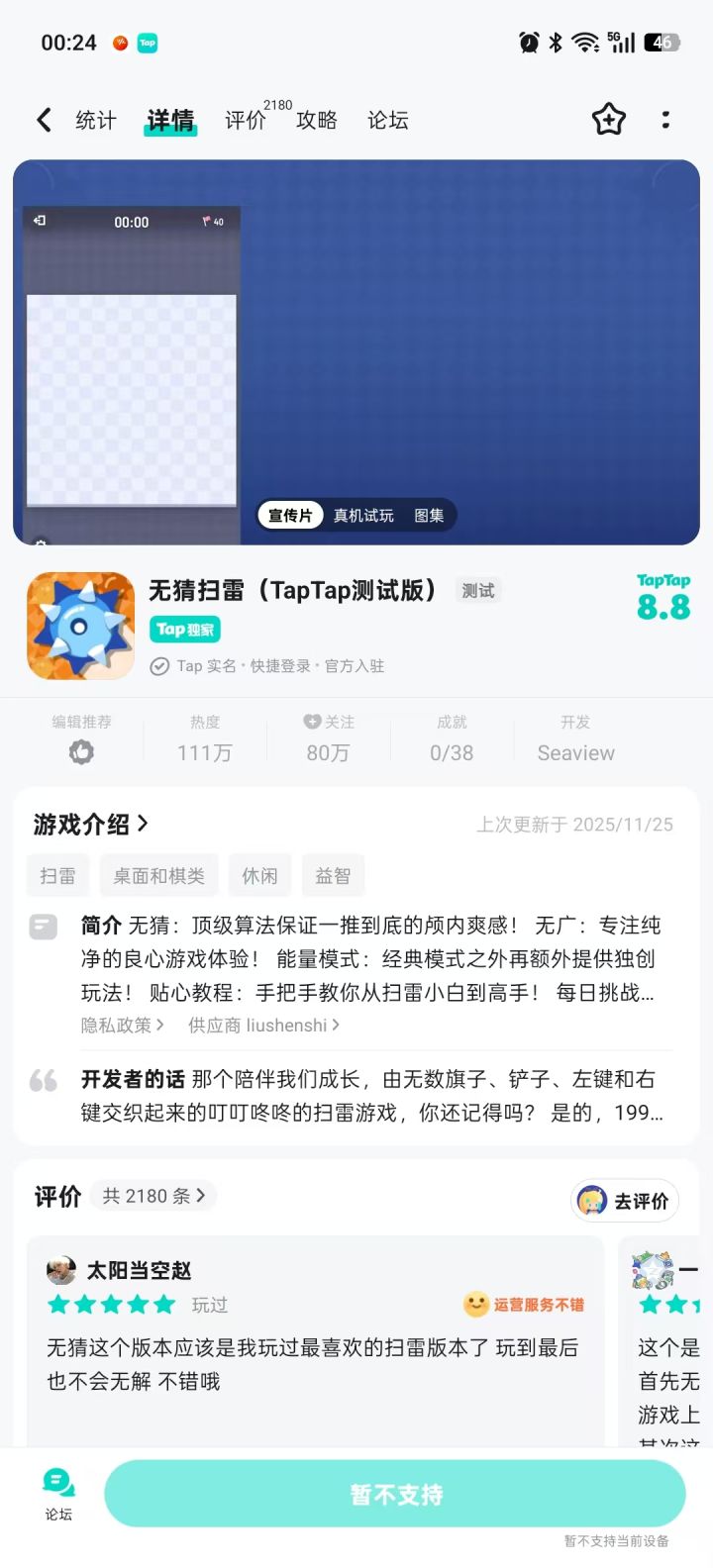 进不去截图