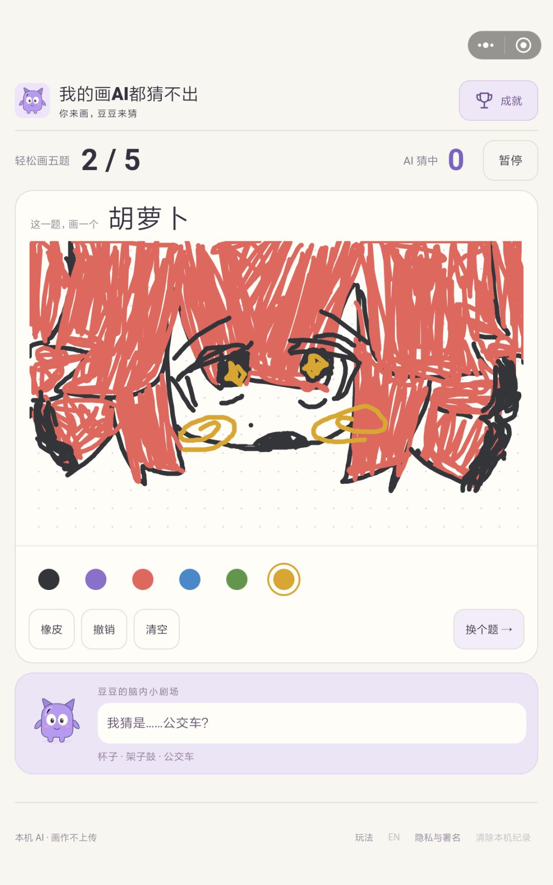 画了自己推和灵感，感觉不错 2