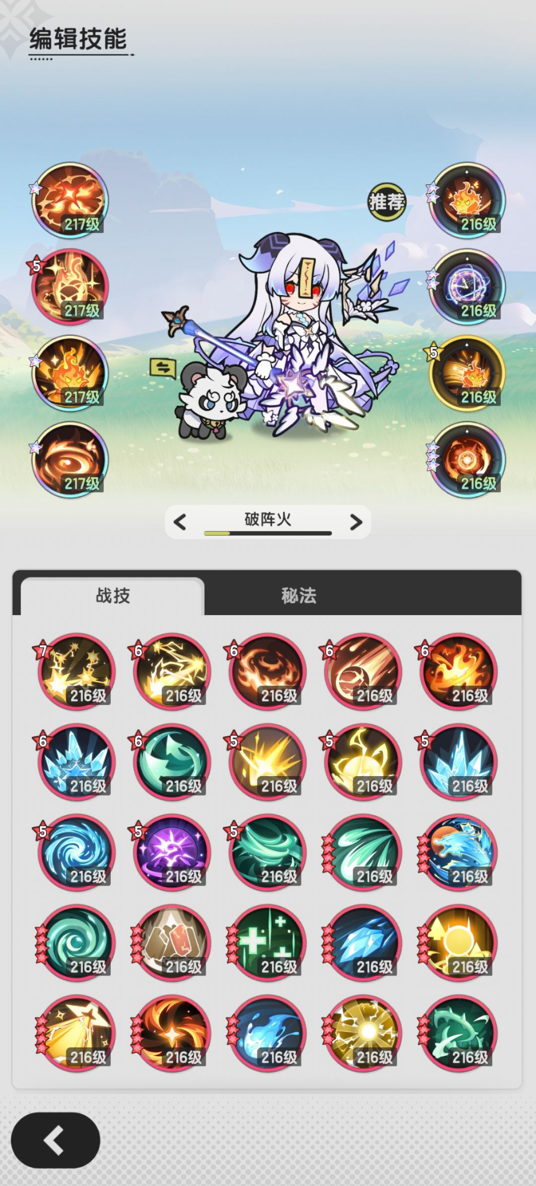 术士羁绊冒险山之国4-18 3