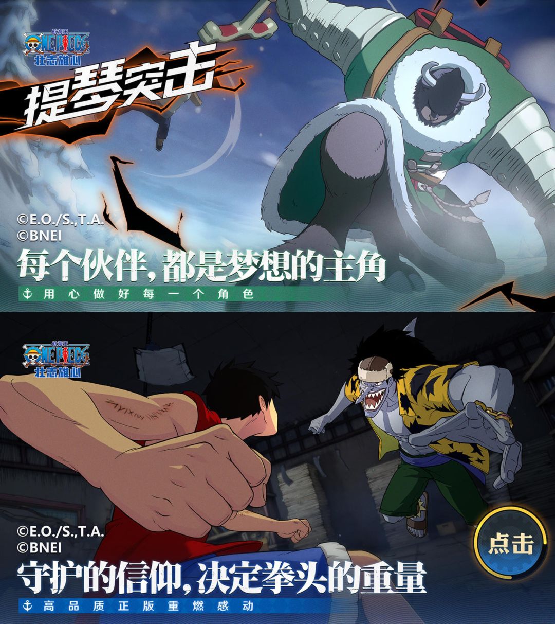 航海王 壮志雄心开放测试 ing，先到先得❗️ 3