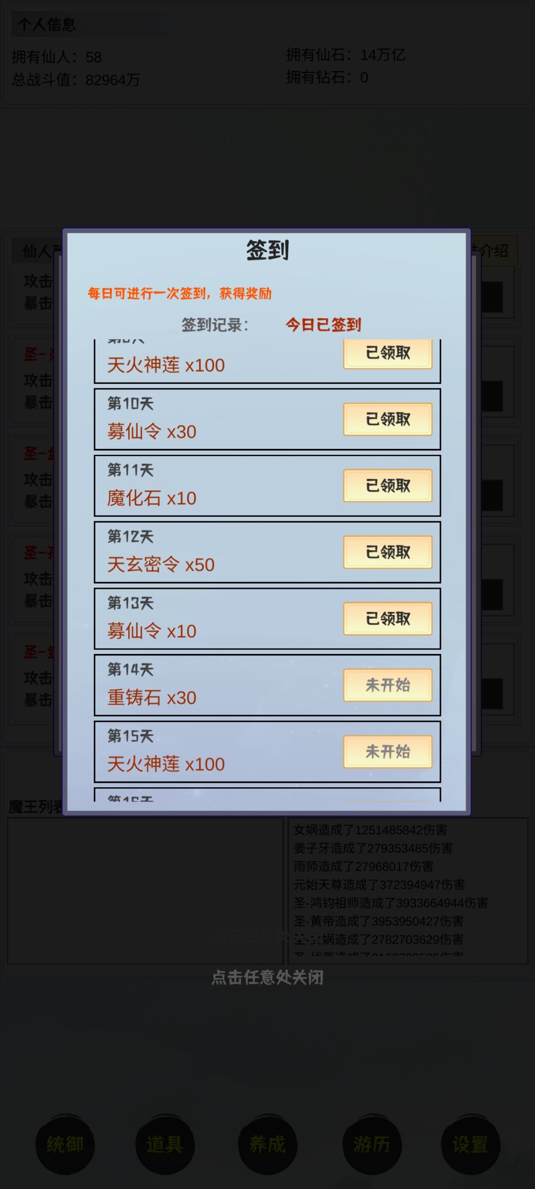 打发时间挺好 3