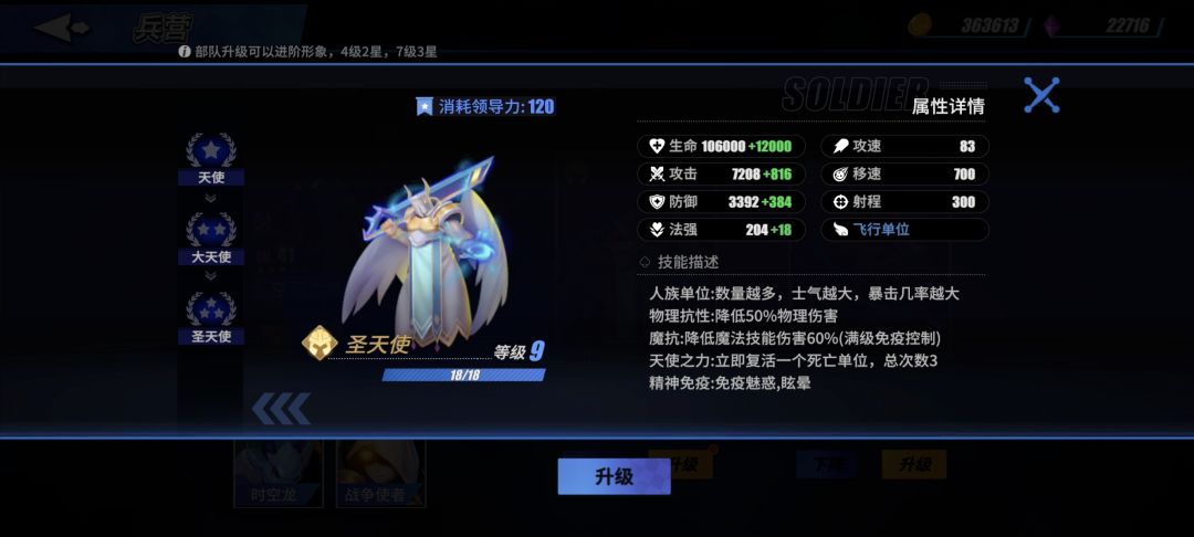 满级十级? 1